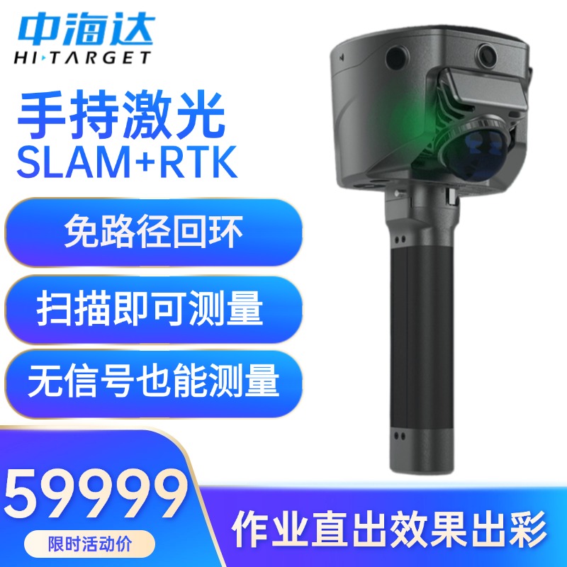 持激光SLAM扫描仪器gps三维重建