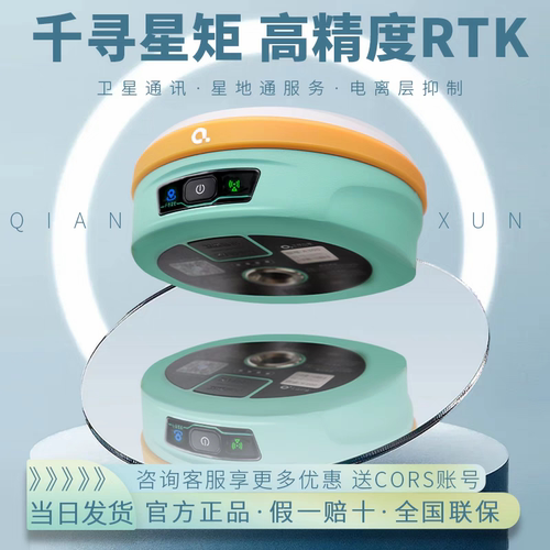 千寻星地通A100/A300星地一体