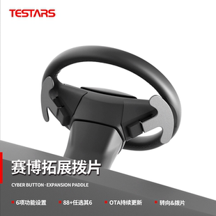 特星球賽博拓展撥片煥新版 Y專用解鎖特斯拉車機更多功能 Model3