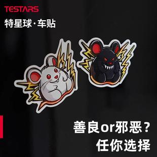 特斯拉邪恶/善良大鼠标趣味汽车贴纸个性创意车身贴电动车装饰贴