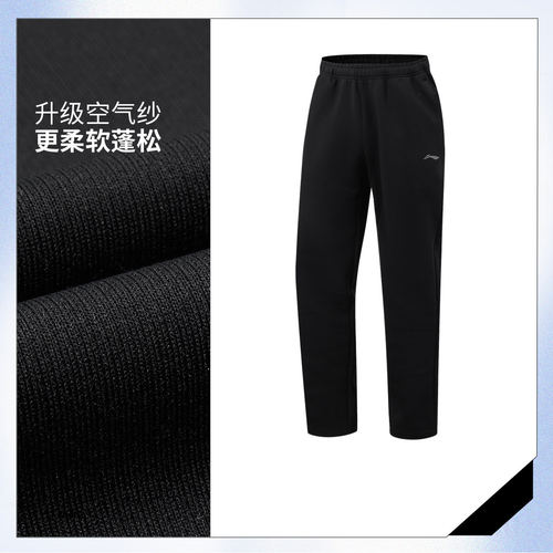 李宁针织运动长裤直筒裤男新款