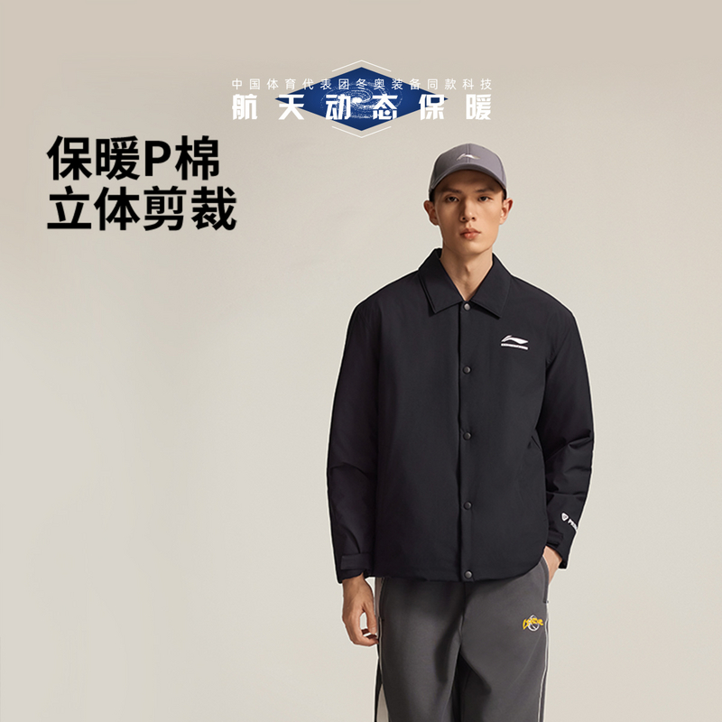李宁新款男子外套CBA航天动态保暖P棉宽松舒适夹克外套AJMV071