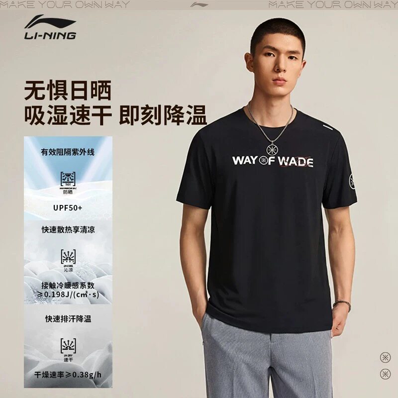 李宁26新款韦德系列男子反光速干凉爽冰感舒适短袖T恤ATSW089
