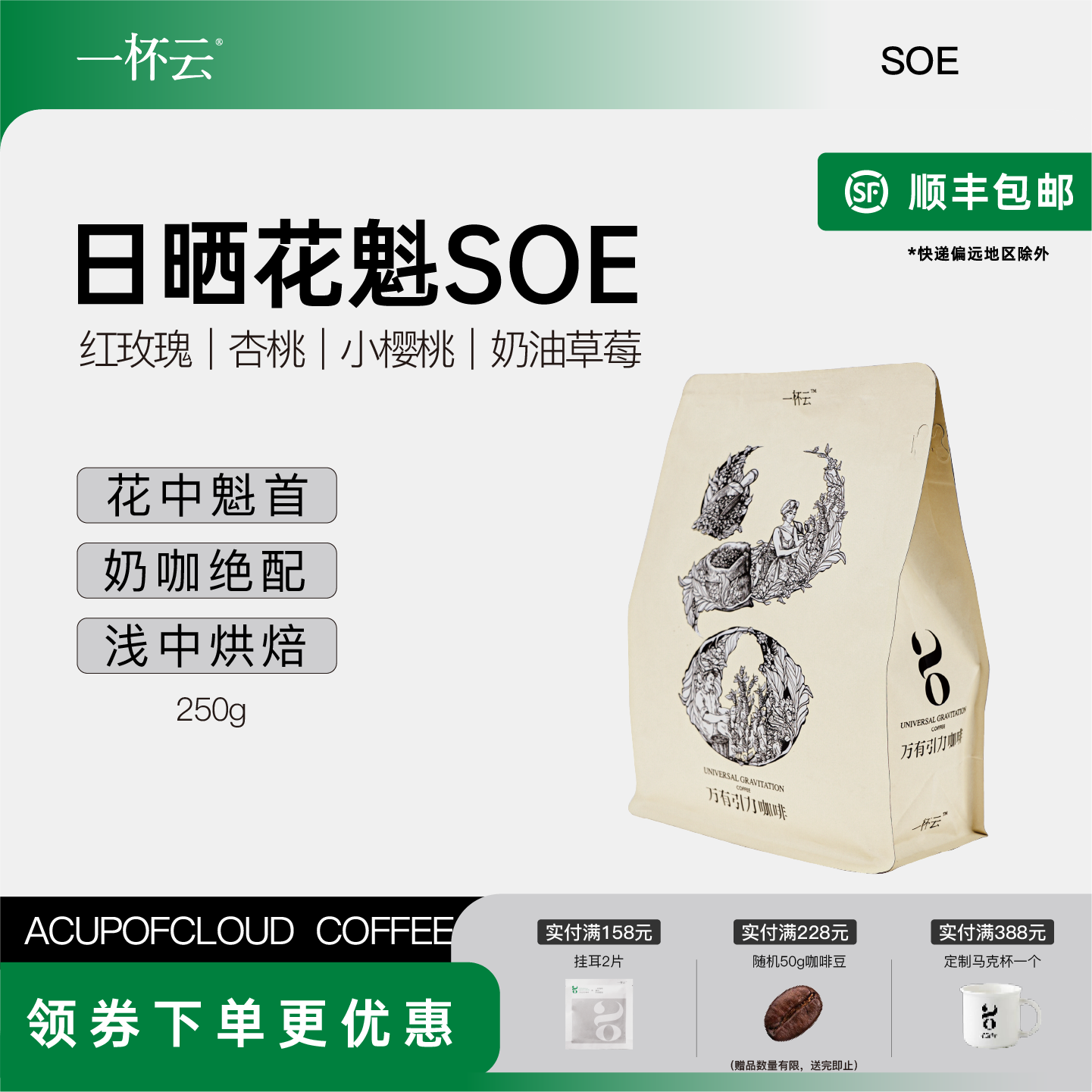 埃塞尔比亚日晒花魁soe咖啡豆