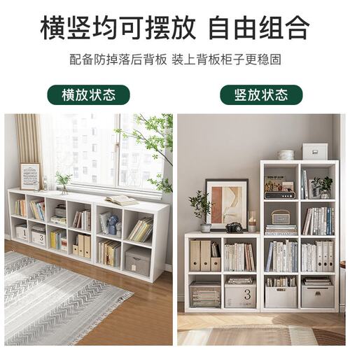 书架落地靠墙自由组合格子收纳矮柜儿童阅读置物架客厅多功能书柜