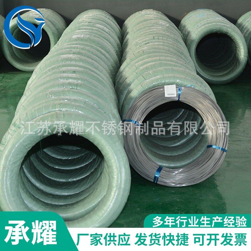 定制不锈钢弹簧丝2.4mm弹簧线 316L/631雾面弹簧丝 不锈钢线