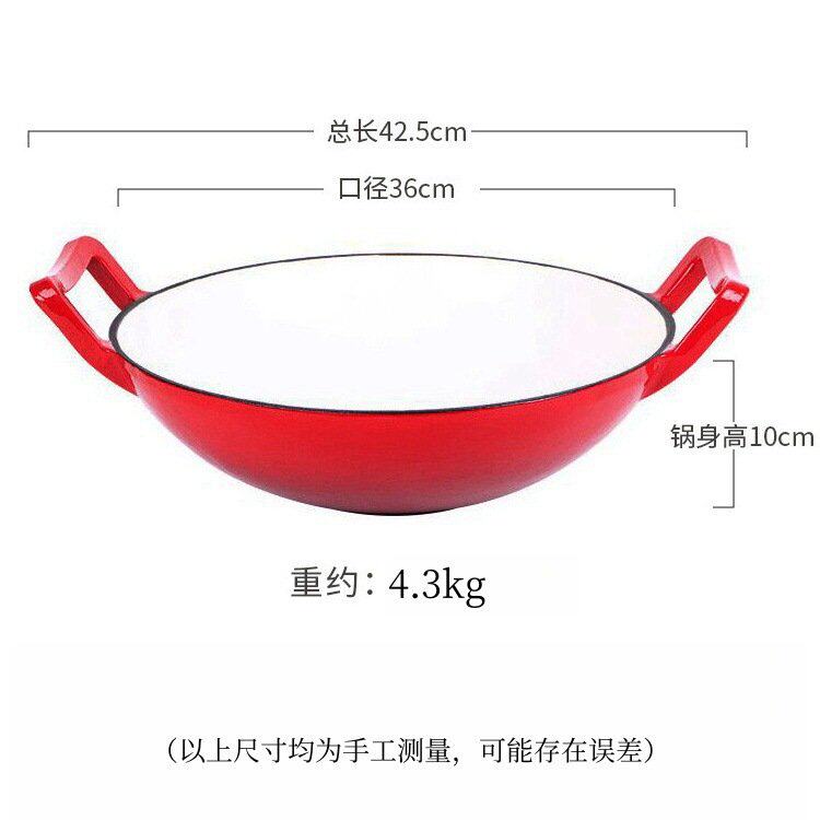 加厚铸铁珐琅炒锅36cm双耳搪瓷锅平底老式炒锅炖锅电磁炉燃气灶通