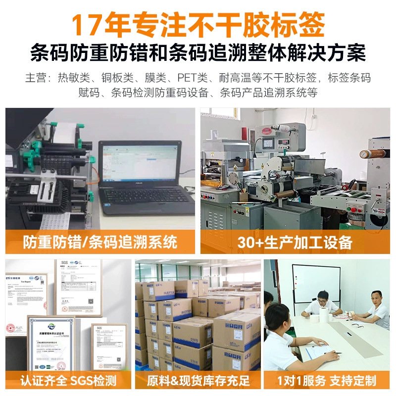 耐低温 -196℃液氮标签 冷冻标签纸 离心试管不干胶标签印刷贴纸