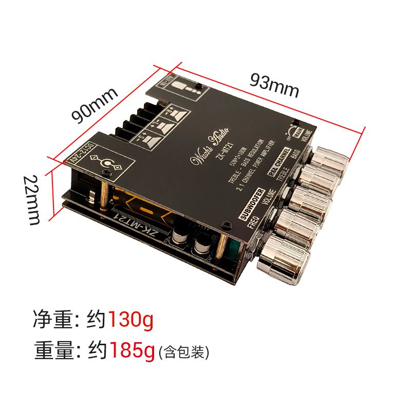 MT21升级APP款2.1声道蓝牙数字功放模块高低音调超重低音炮大功率