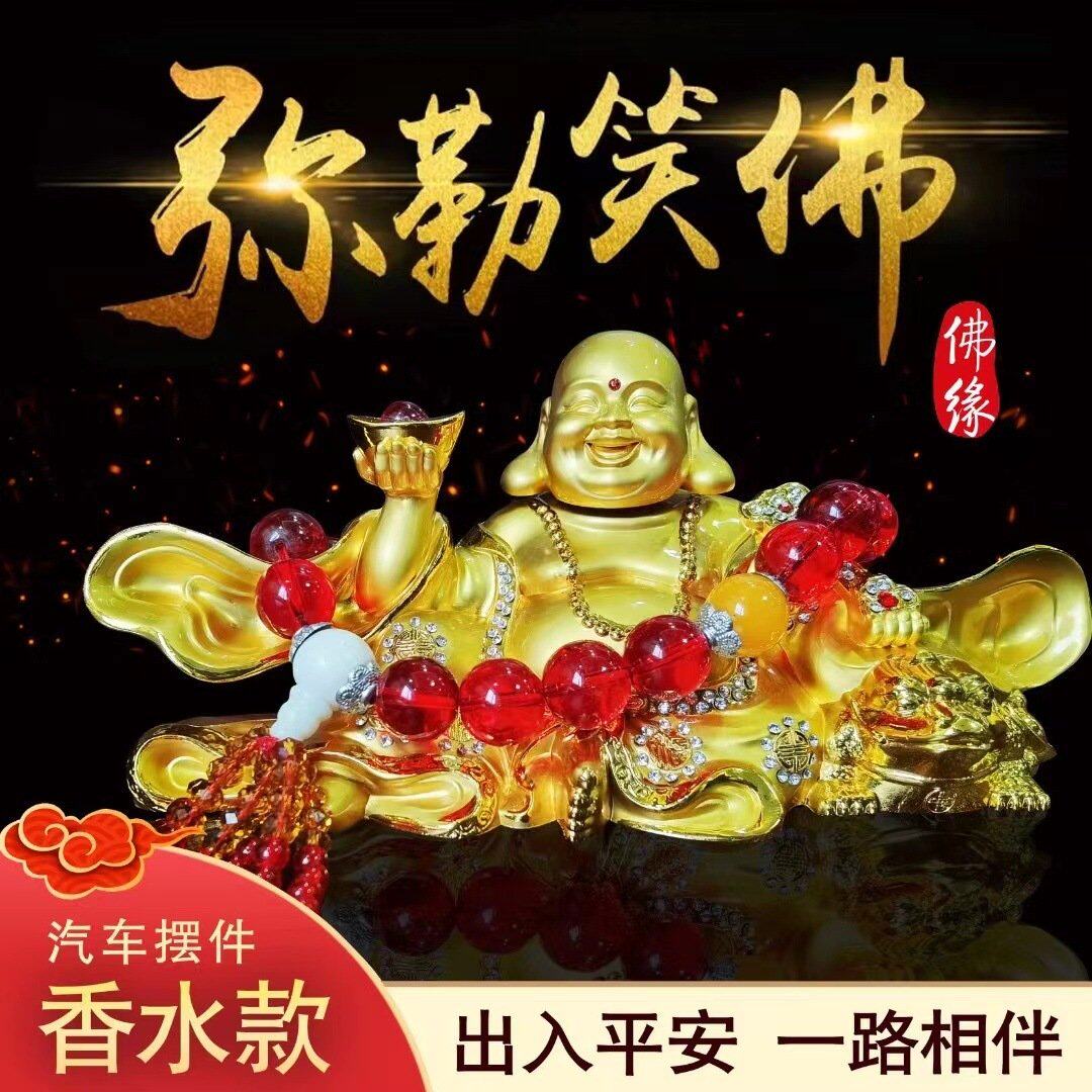 汽车摆件弥勒佛合金镶钻香水座车用装饰品车内大号红色佛一件代发