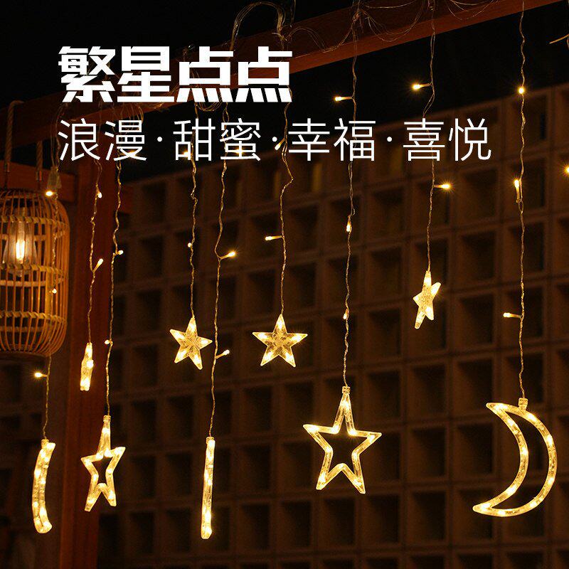 LED月亮星星窗帘灯 卧室节日装饰挂件彩灯串太阳能满天星窗帘闪灯