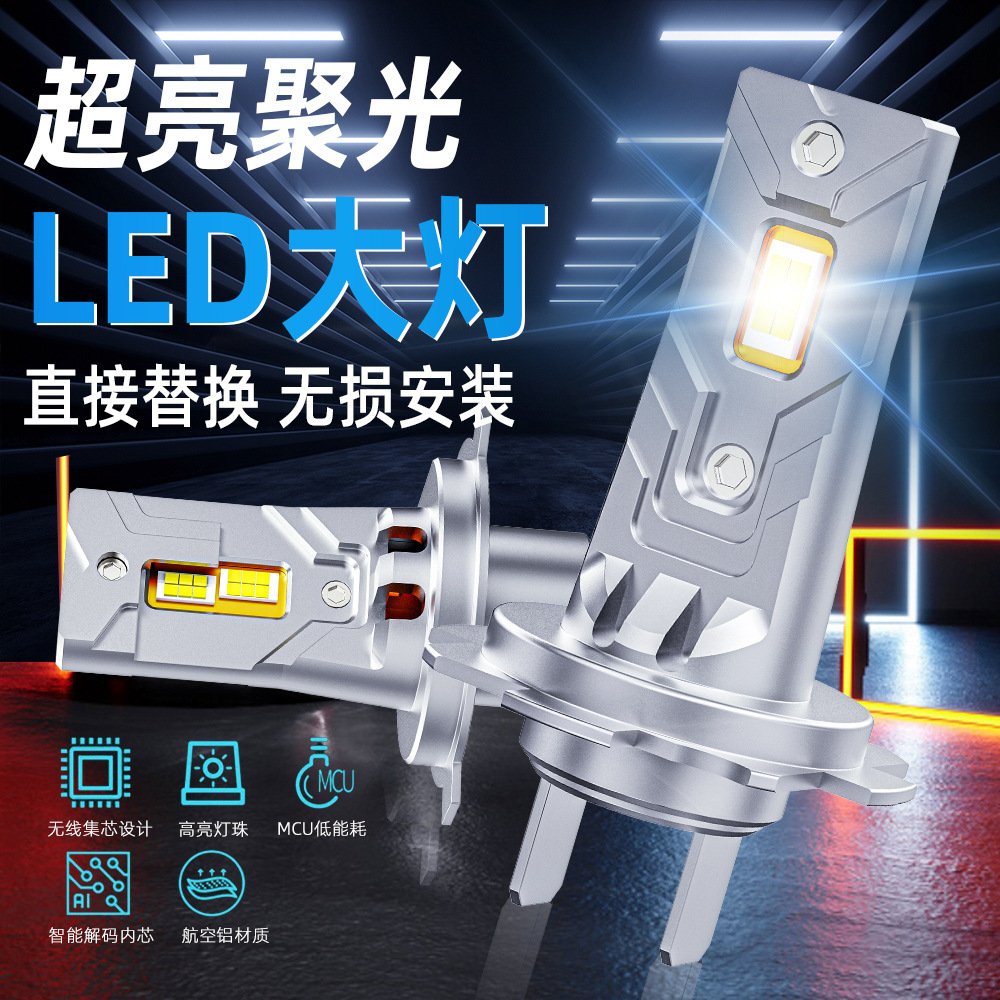 汽车D8直插式H4H7H11聚光一体led车灯用品通用安装前大灯高亮度