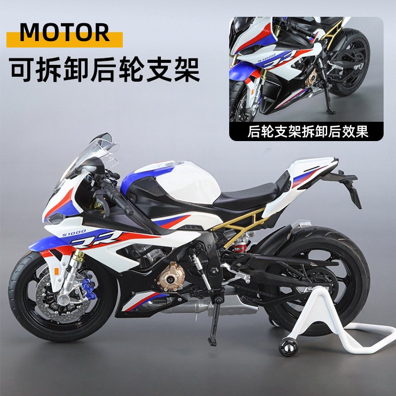 开窗盒华行1:9 S1000双R摩托车合金仿真模型机车男孩收藏摆件带灯