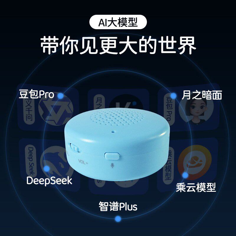 毛绒娃娃AI智能对话语音机芯 新款潮玩玩具发声器 AI智能玩具配件