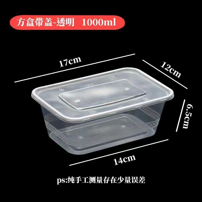 现货一次性快餐盒便当盒外卖打包盒500ml650ml750ml1000外送外带