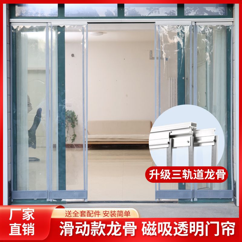 空调磁吸门帘三轨可滑动推拉四季挡风保暖隔热透明pvc隔断帘商用