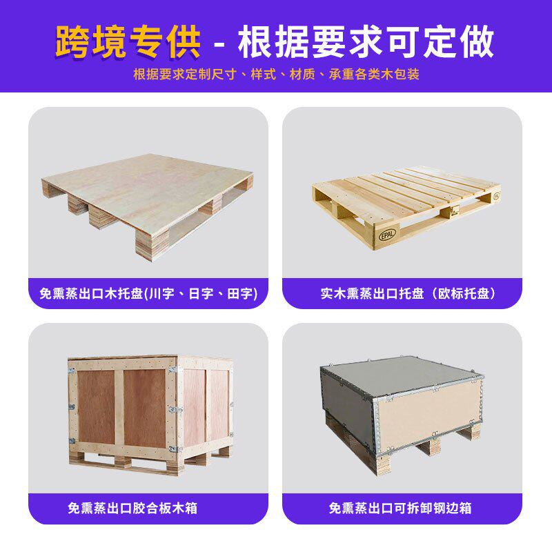 出口木箱 免熏蒸胶合板钢带木箱 打包物流用钢边周转运输无锡工厂