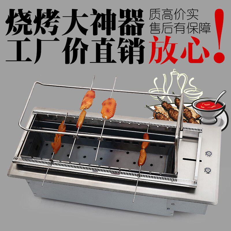 自动烧烤炉木炭烧烤机推拉式电动升降炭盒烤肉烤串炉子商用烤串机