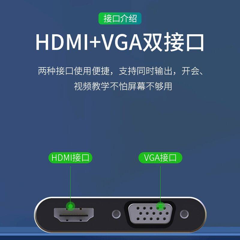 usb转hdmi+vga二合一扩展坞音视频同步台式笔记本转换器免驱高清