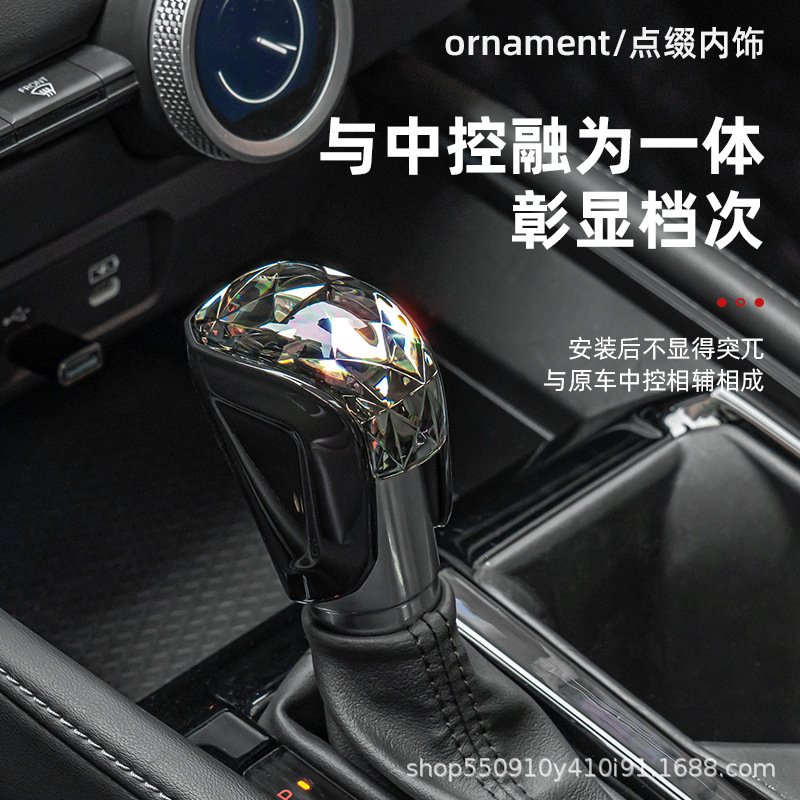 十一代雅阁思域HCRV皓影型格英仕派23款车内装饰水晶档把头套改装