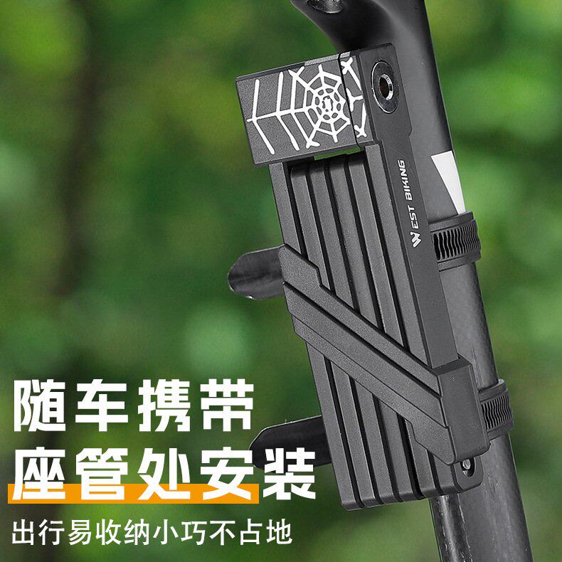 西骑者自行车蜘蛛锁山地车便携式折叠单车锁电动摩托车防盗锁装备