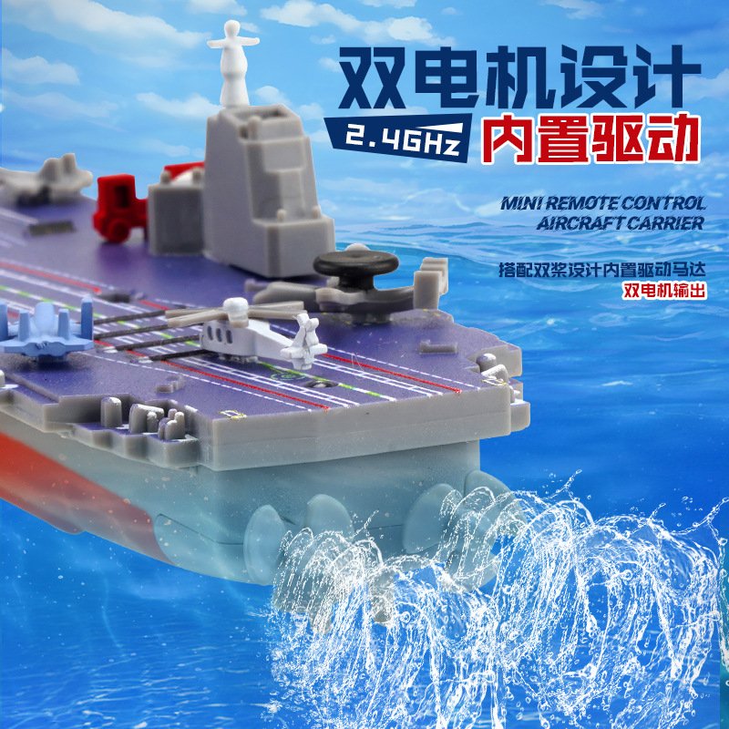 迷你航母福建航母遥控快艇模型核潜艇小遥控船军舰充电