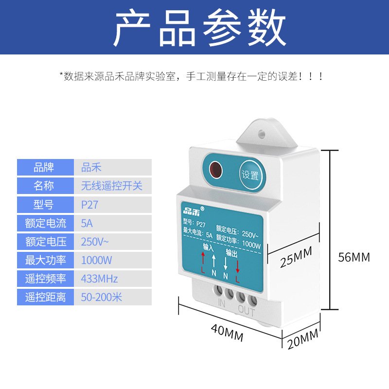 遥控开关220V无线遥控吸顶灯家用电源控制器智能灯具摇控多路电灯