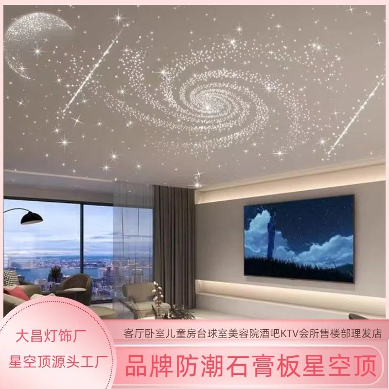 星空顶天花板满天星光纤灯别墅影音室家装清酒吧游泳池顶理发店灯