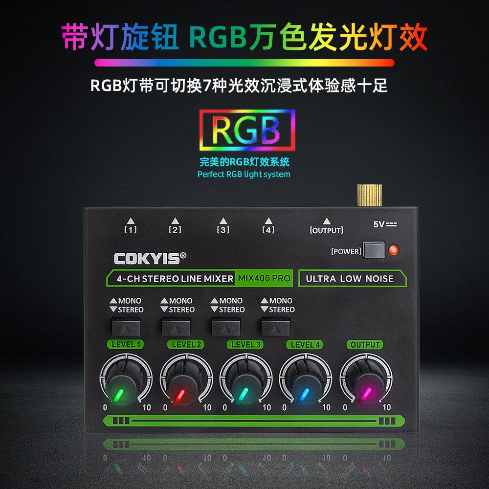 专业小型混音器录音低噪音适用家庭工作室四通道立体声音频混音器