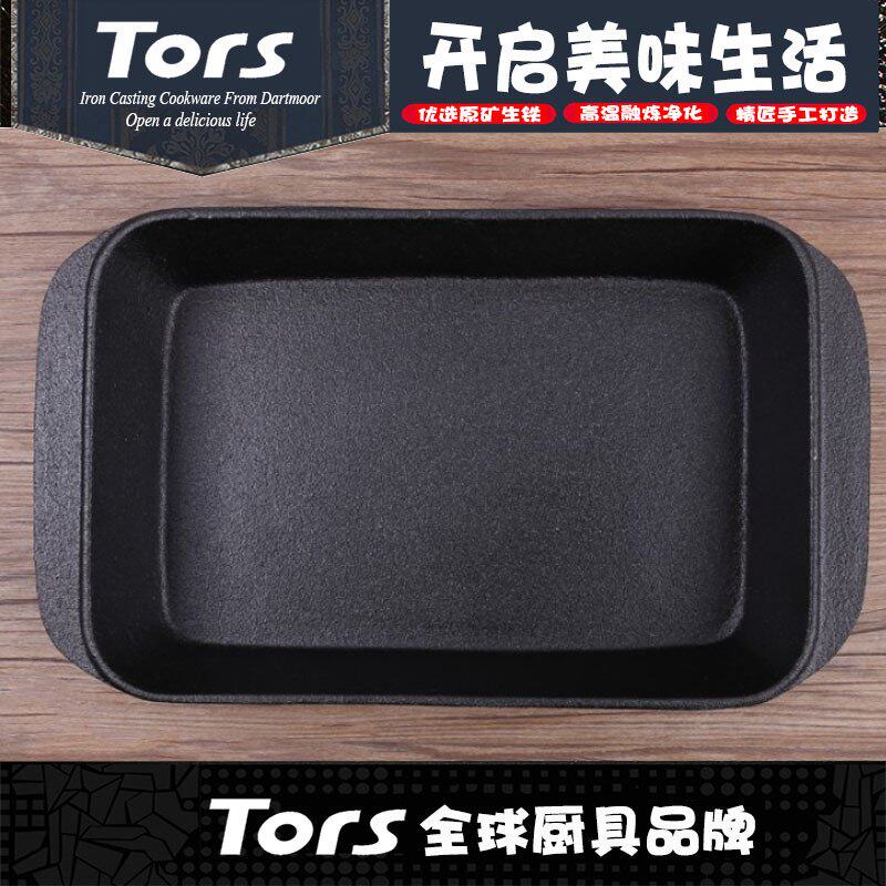 托尔斯铸铁长方形烤鱼盘户外烤肉盘商用煎锅酒店平底烧烤牛排铁盘