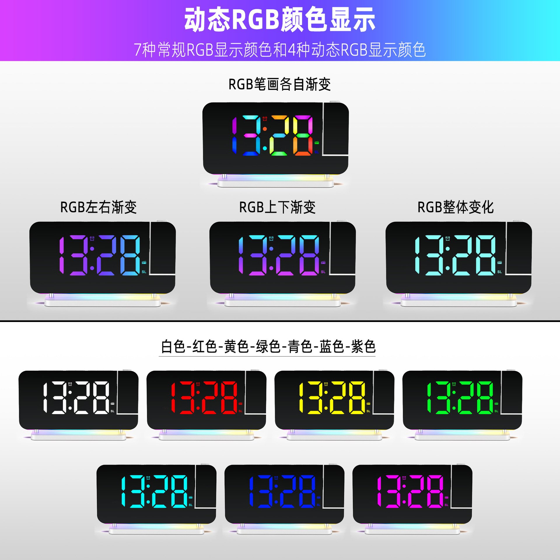 2026新亚马逊跨境 RGB七彩小夜灯收音机投影钟 LED电子钟桌面闹钟