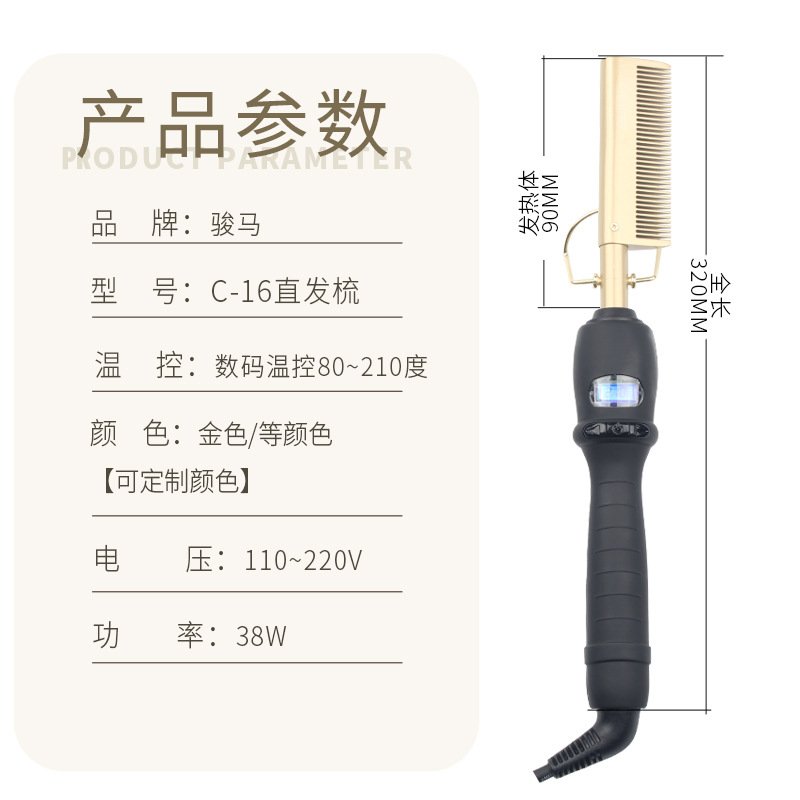 跨境干湿两用电热铜梳直发梳不伤发直发器家用烫发卷发棒直发棒