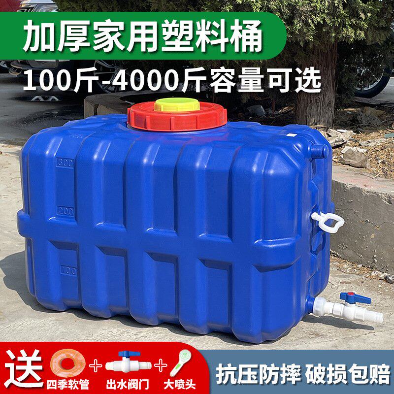 家用特厚卧式储水桶塑料大水桶三轮车用吨桶方形卧式水箱带水龙头