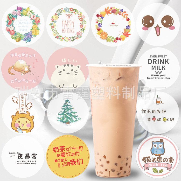 奶茶塑料杯纸杯封口膜图案设计两用材质4卷起订印logo豆浆封杯膜