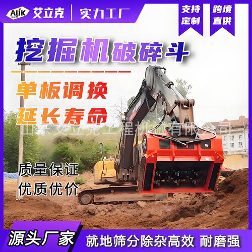 挖机土壤修复斗液压旋转筛分斗污染土改良搅拌斗挖机土壤修复斗
