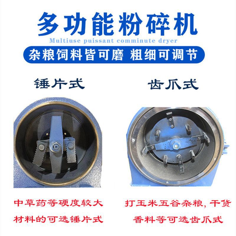 玉米粉碎机家用小型五谷杂粮打碎机中药材磨粉机打粉机饲料粉碎机