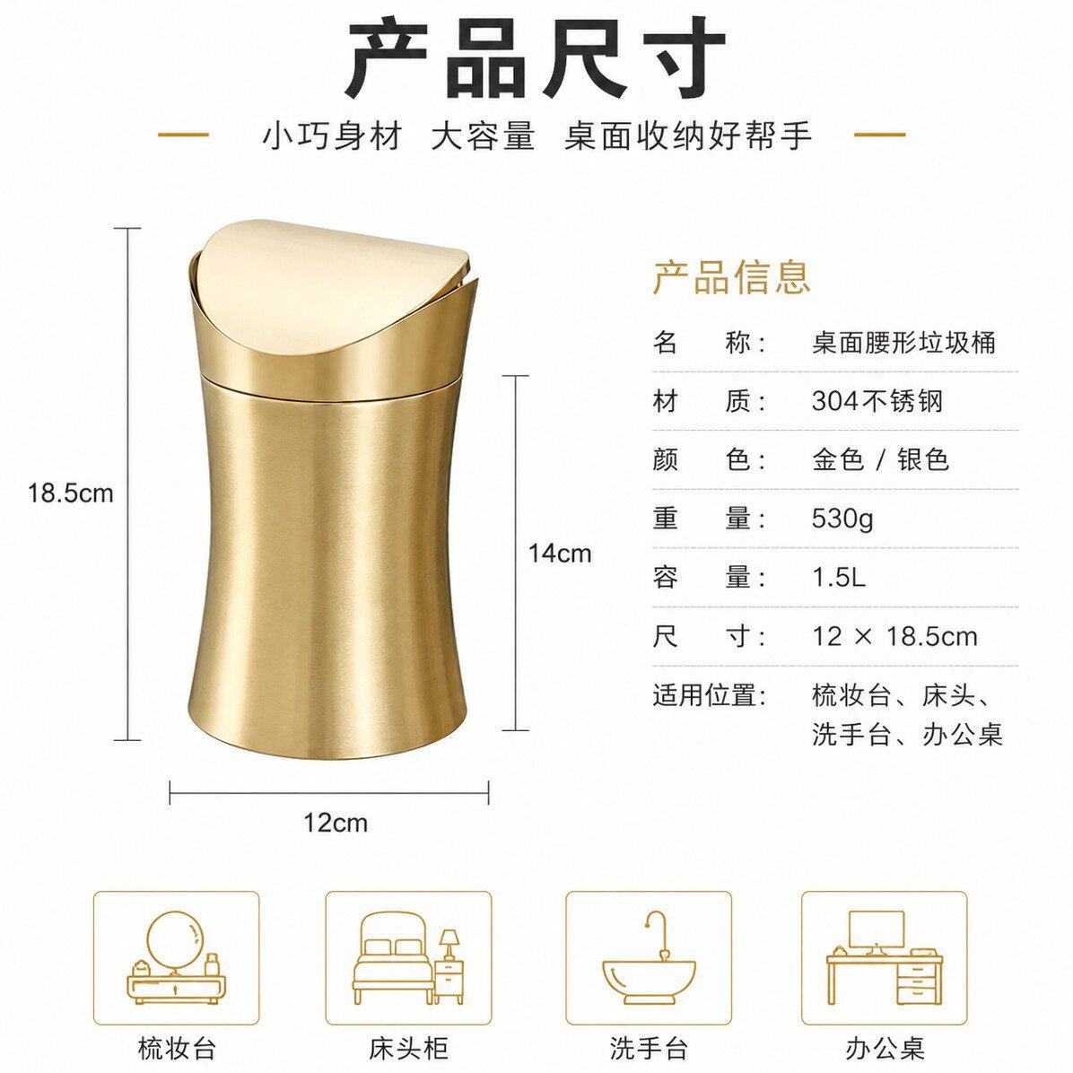 304不锈钢桌面垃圾桶迷你可爱创意小号家用卫生间办公高颜值纸篓