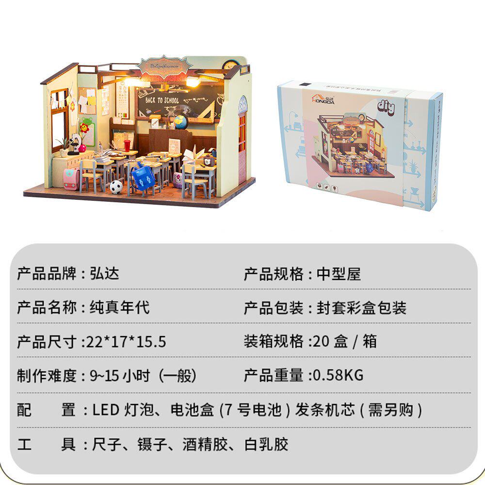 弘达木质diy手工微缩拼装模型屋小屋场景建筑摆件礼物拼图3d立体