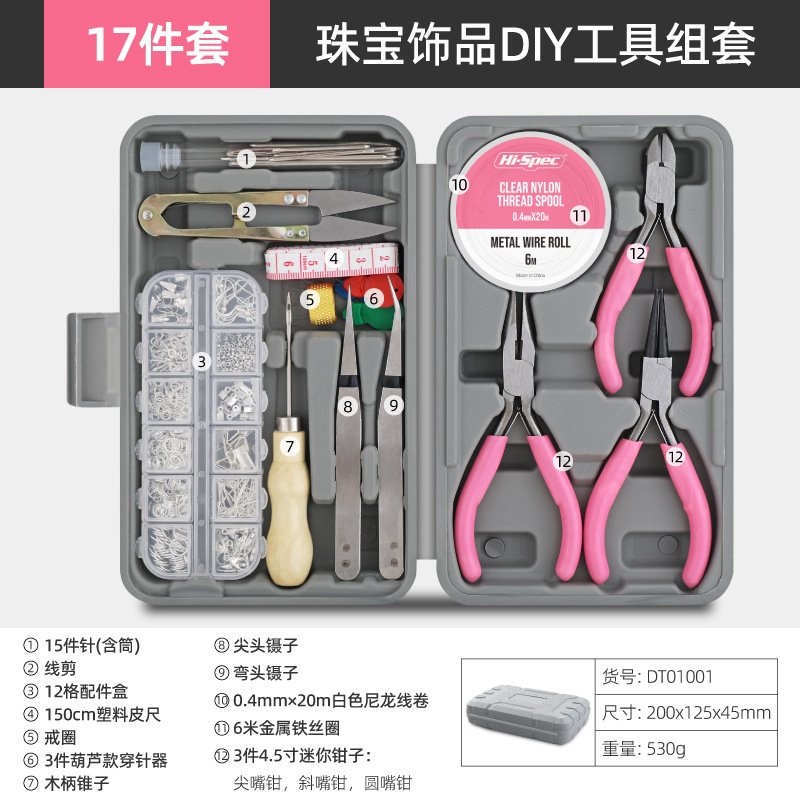 手工DIY饰品工具箱 迷你钳子镊子珠宝饰品工艺品女士工具组合套装