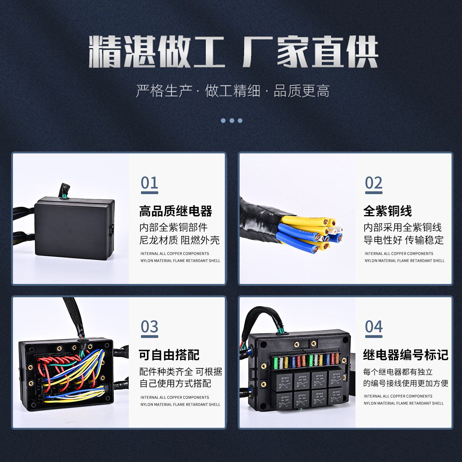 新能源汽车改装继电器保险丝盒汽车8路保险盒自由组合盒可定制