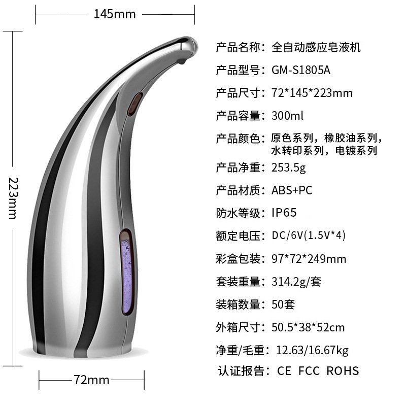 全自动感应皂液器液体肥皂洗手机厨房电动洗洁精出液器跨境现货