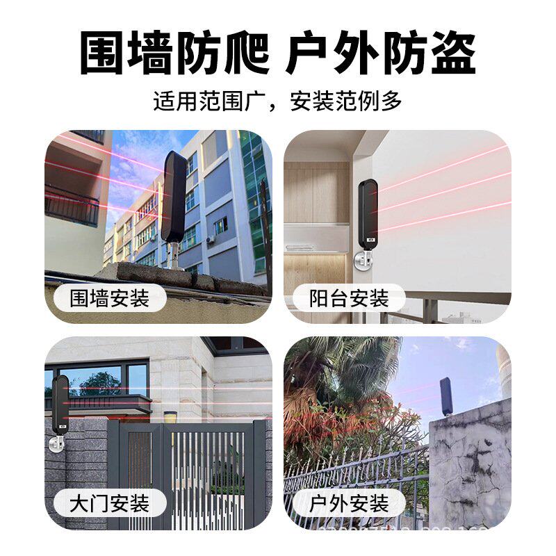 红外线报警器围墙大门户外远程对射探测器围栏防盗限高感应警报器