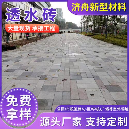隔热砖 楼顶隔热 水泥砖 泡沫隔热  透水砖 厂家销售济舟新型材料