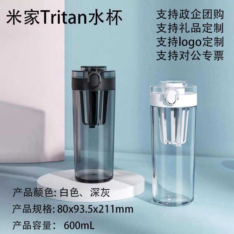 适用于小米保温杯弹盖版2口袋版迷你logo礼品水杯电热杯榨汁杯