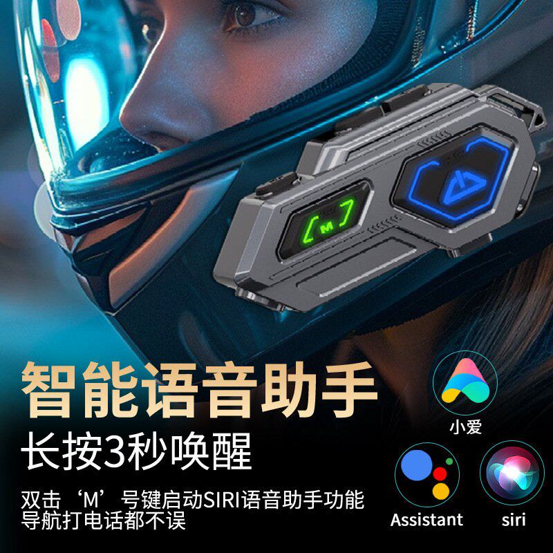 对讲头盔蓝牙耳机方案厂家直销双人对讲防水降噪摩托车蓝牙耳机
