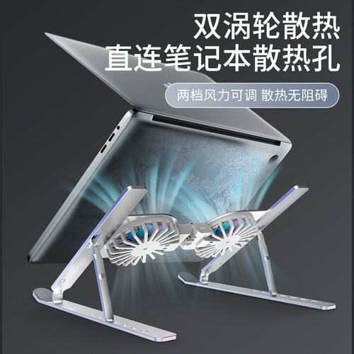 升级款C9 Pro阳极氧化铝合金笔记本支架散热器三档炫彩折叠升降