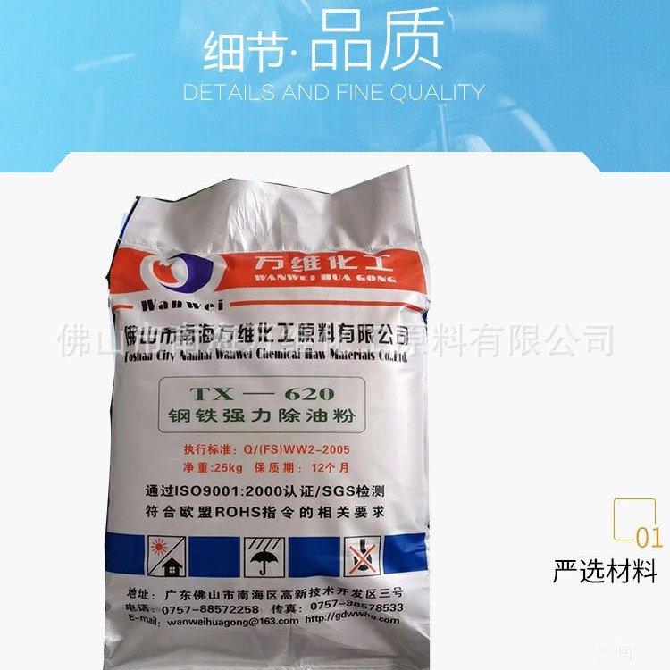 钢铁强力除油粉脱脂剂去油粉机械五金金属除油剂工业重油污清洗剂