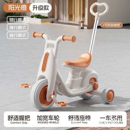 多功能儿童平衡车带脚踏可拆卸1一3-6岁宝宝滑行三轮车小孩二合一