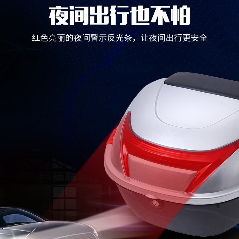 电动车后备箱通用加厚大号防抖电瓶车踏板摩托车储物箱工具箱尾箱
