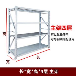 6E3X仓储货架置物架多层超市仓库架子家用地下室储物架重型组合储